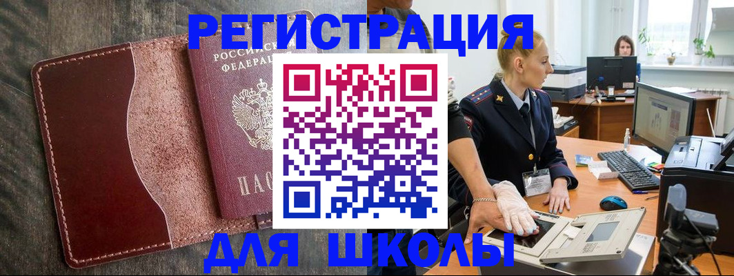 прописка гарантия в Петухово