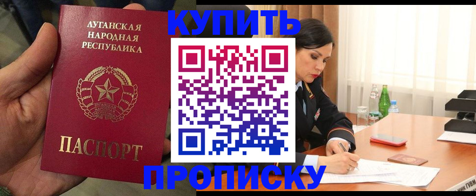 временная регистрация недорого в Петухово